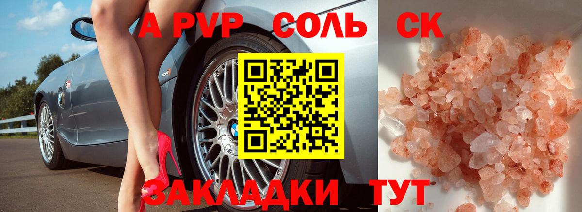 Альфа ПВП VHQ  Вход с VPN  А ПВП  Alpha PVP Соль  Кохма 