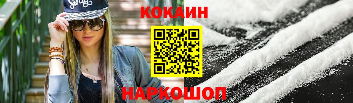 Cocaine Эквадор Кохма