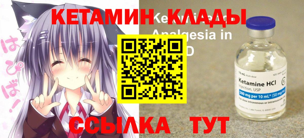 Кохма  КЕТАМИН VHQ  Вход с VPN  КЕТАМИН ketamine 