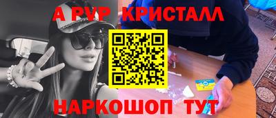 ALPHA-PVP Коммунар