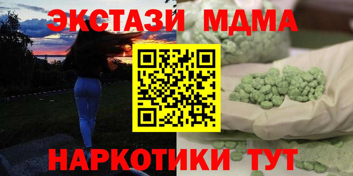 МДМА crystal  Вход с VPN  МДМА кристаллы  Кохма 