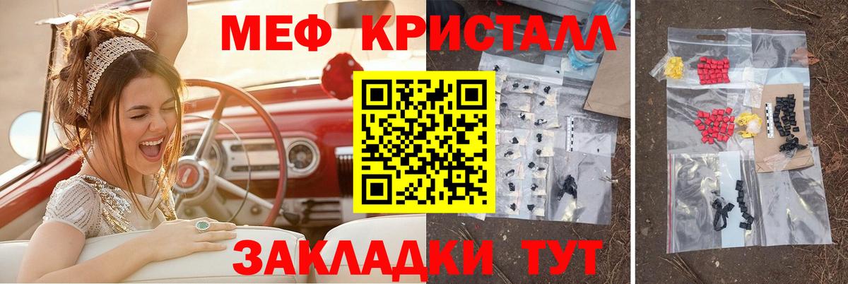 Меф кристаллы  МЕФ мяу мяу  МЯУ-МЯУ  Вход с VPN  Кохма 