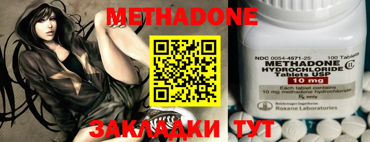 МЕТАДОН VHQ  Вход с VPN  Кохма  МЕТАДОН methadone 